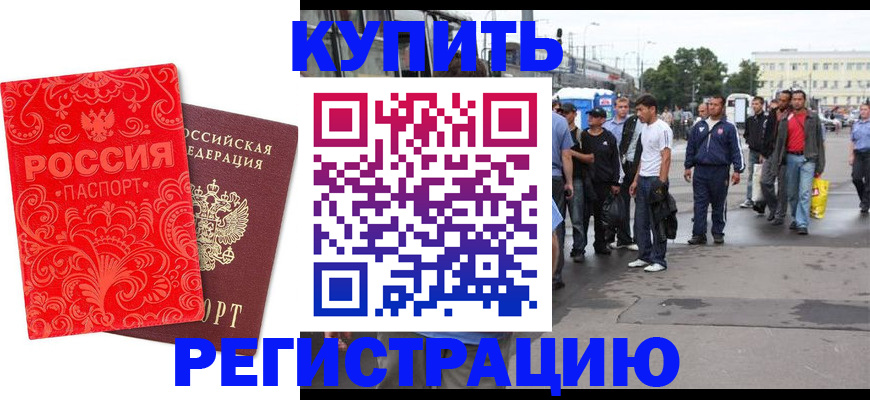 прописка в квартире в Ленинградской области