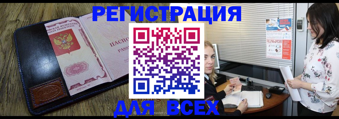 временная регистрация в Ленинградской области