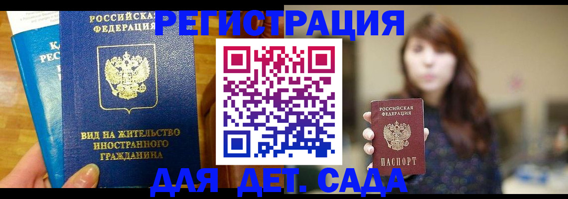 прописка для военкомата в Ленинградской области